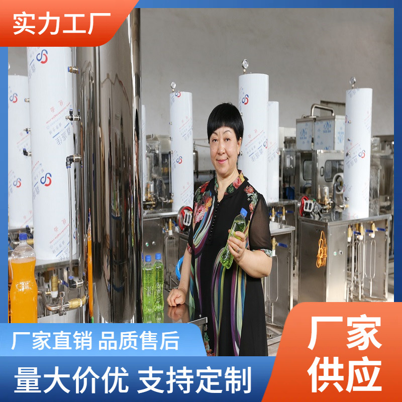 小型汽水成套设备出口国外实验室加气混合灌装汽水汽酒机饮料设备