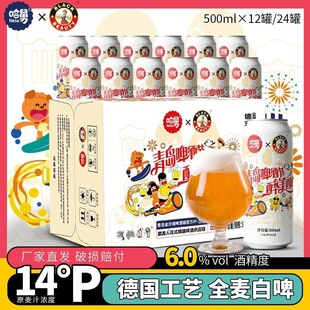 14�Ȱ�ơ��500ml*12/24�޾��С��ơ�����������u�������Y���b
