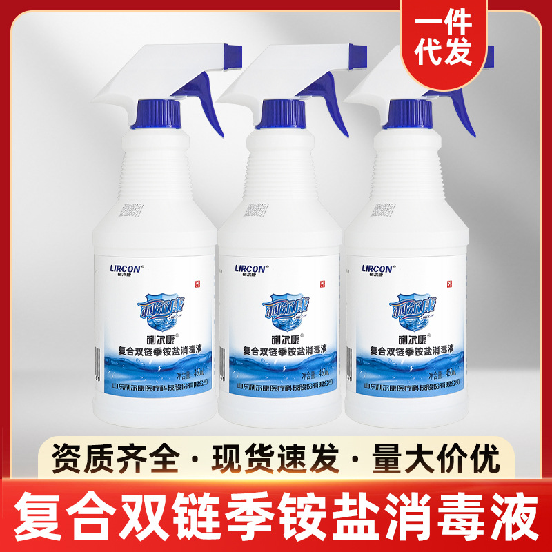 利尔康复合双链季铵盐消毒液酒店学校幼儿园食堂办公桶工厂用杀菌