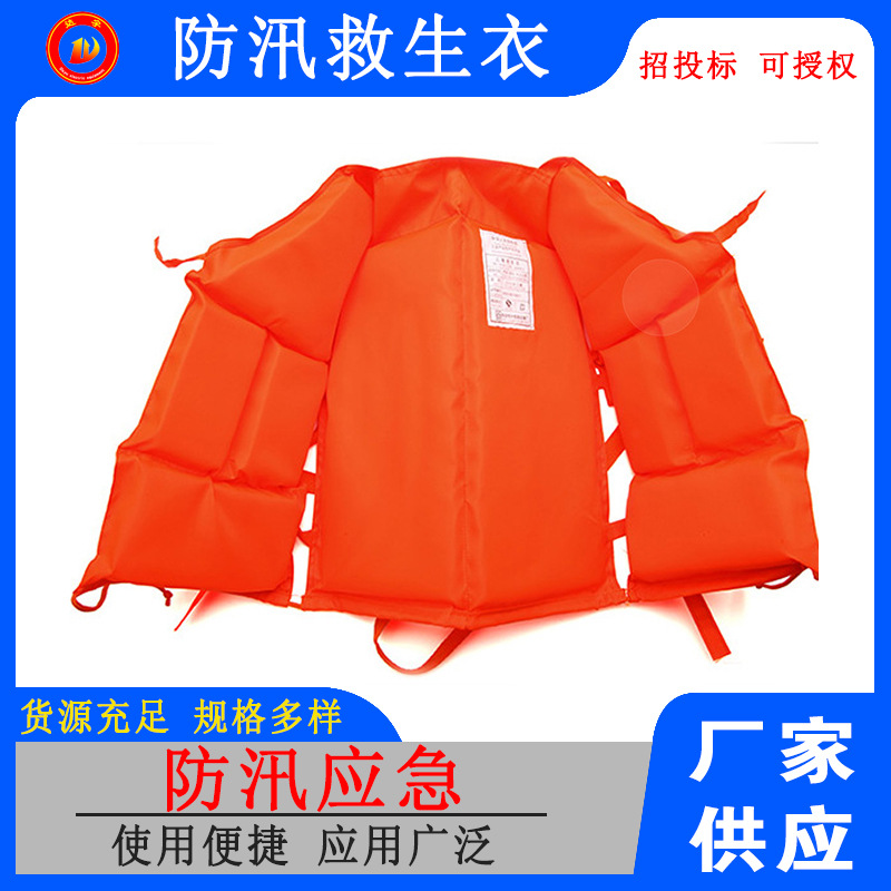 牛津布料救生服 加厚防汛救生马甲水域救援救生衣
