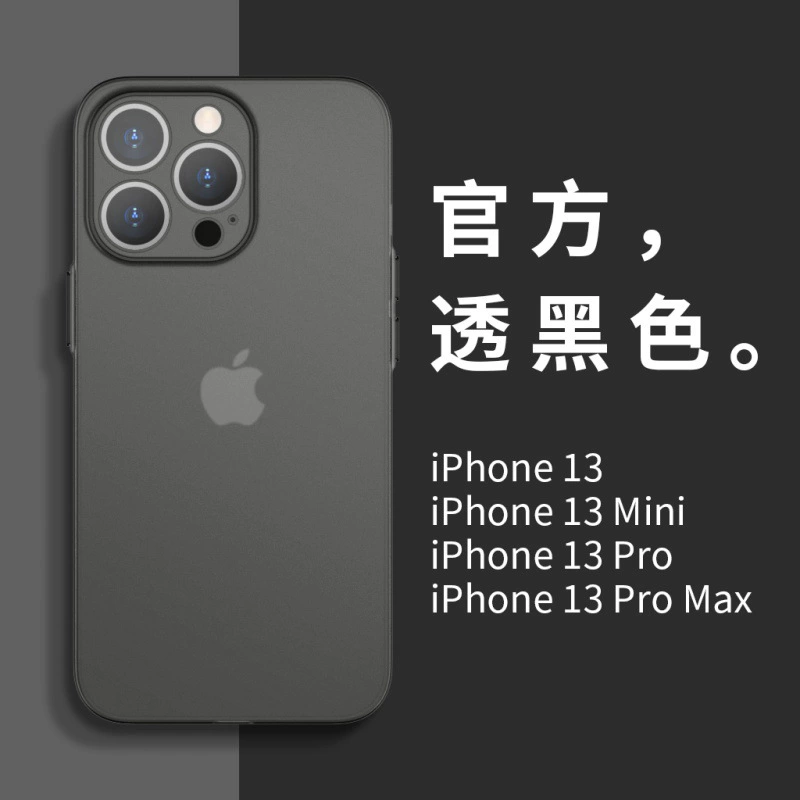 Apple, compatible ultra thin matte phone case, iphone, 13promax, 2021 collection