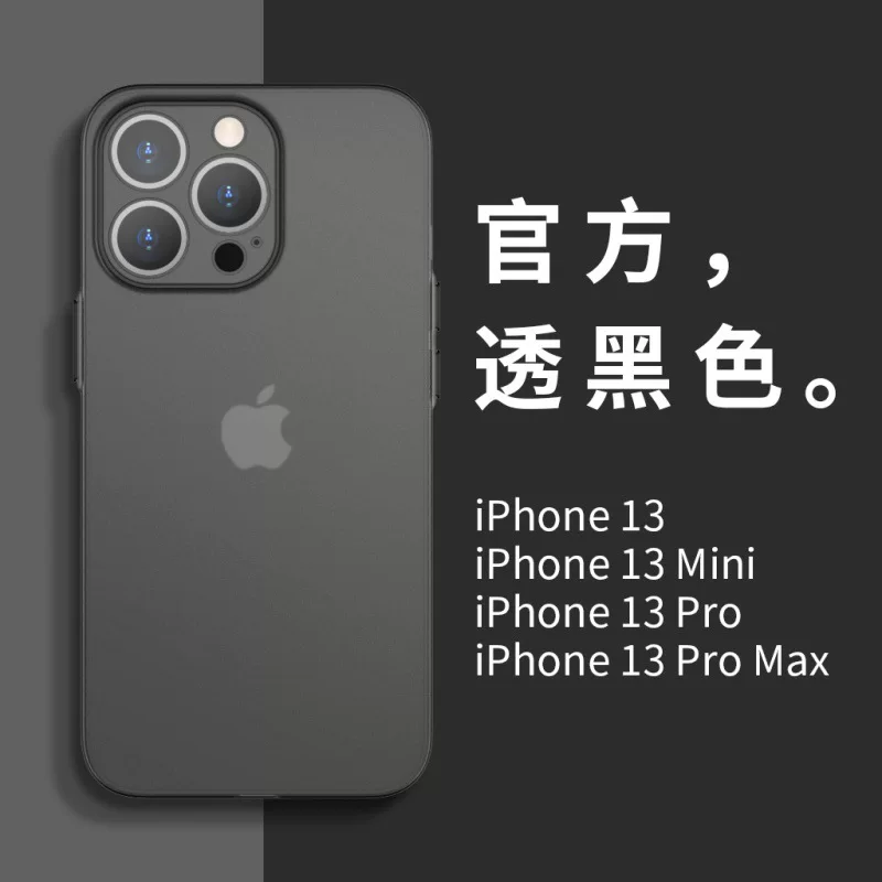 Apple, compatible ultra thin matte phone case, iphone, 13promax, 2021 collection