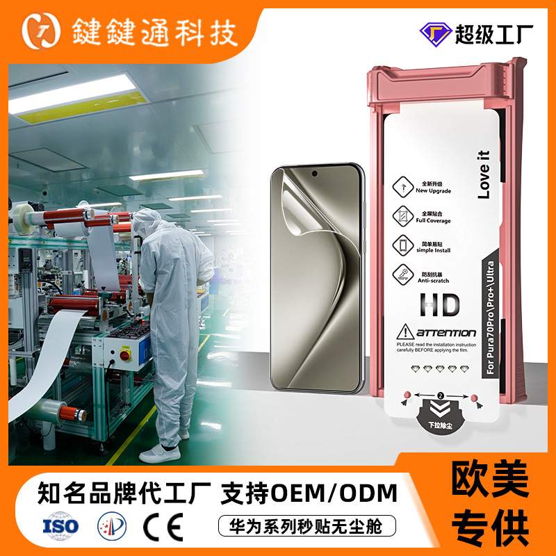 Película de gel de agua p70pro HD Adecuado para película de teléfono móvil Huawei película de mate60pro película de protección de teléfono móvil mate70pro