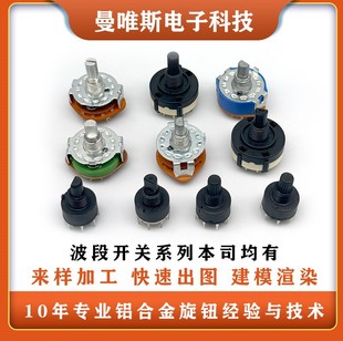Band switch RS25 rotation 1 knife 5 gear 1 knife 11 gear 2 knife 5 gear multi-way switch handle height 15MM