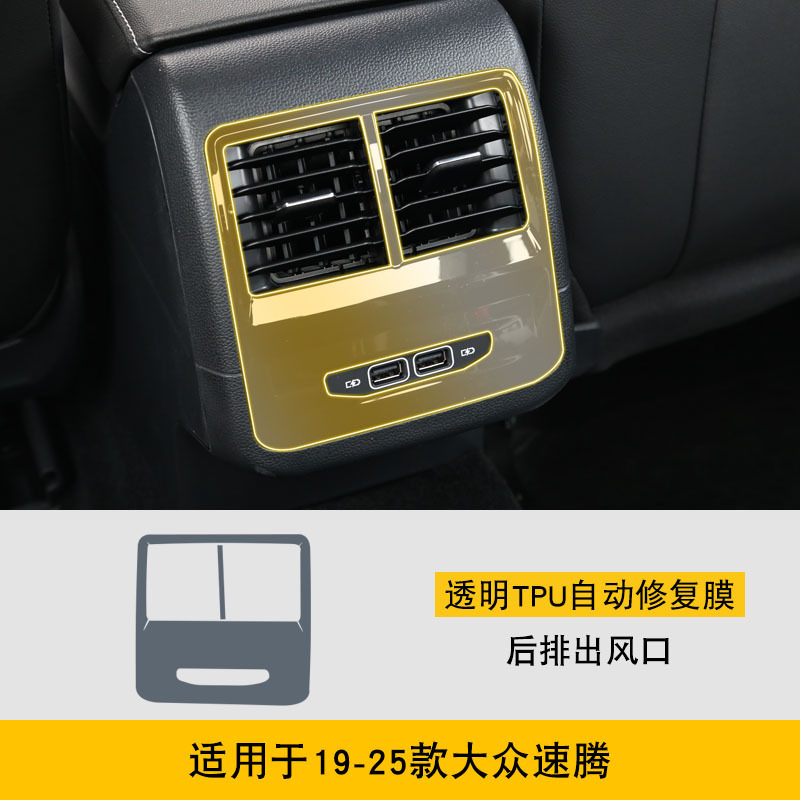 Car interior film, Volkswagen Console Car Body - 19-25-volkswagen-sagitar-rear-air-outlet
