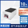 商用煤气燃气单板鱼丸炉