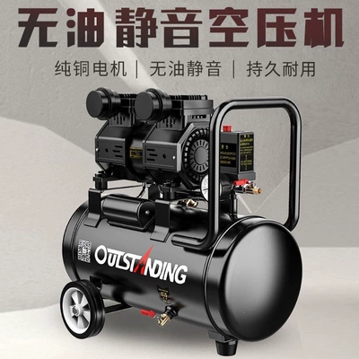 Air Pump Air Compressor Small High-Pressure Air Compressor Oil-Free Silent Air Pump 220V Woodworking Air Pump