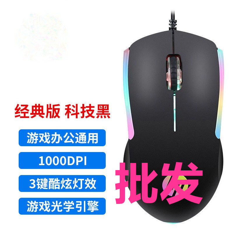 Hui//Pu M160 wired mouse