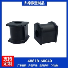 48818-60040 �������ƽ��˽��� ���ڽ� �ȶ����ڸ˿�ܳ���
