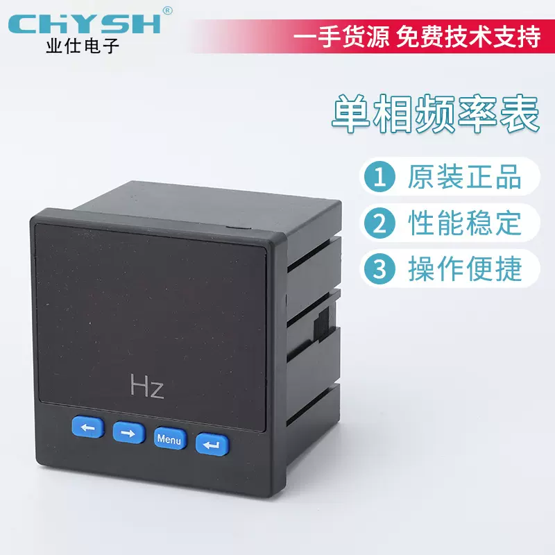 单相频率表电流表电压表转速表交流直流数显仪表测量变频多参数