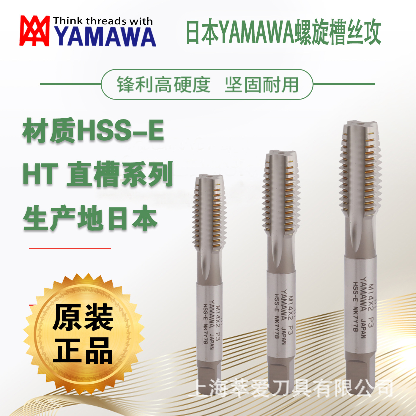 厂家供应日本雅马哇YAMAWA丝锥机用直槽丝锥正品批发HSS-HT M6X1