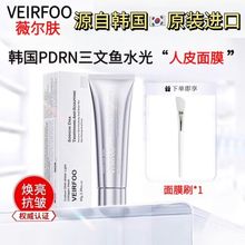 韩国VEIRFOO薇尔肤三文鱼面膜水光胶原蛋补水保湿提亮肤色65g