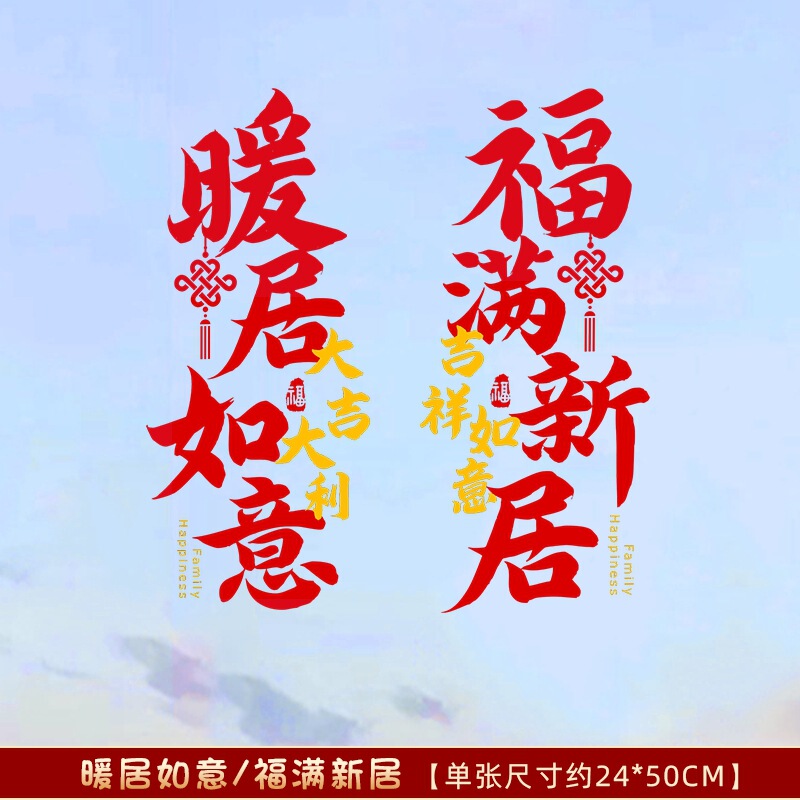 蒸蒸日上贴画厨房灶台防油蒸蒸日上静电贴纸新居入伙乔迁玻璃装饰|undefined
