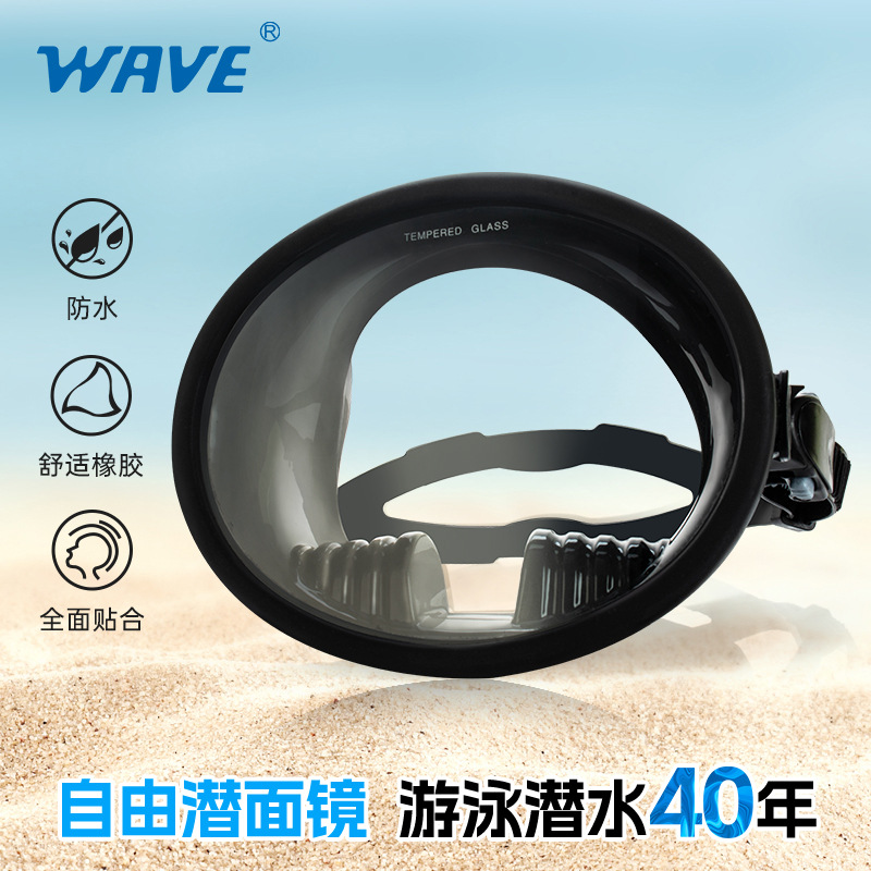 Wave Professional Anti-Fog Tempered Glass Lens Free Diving and Snorkeling Cross-Border Scuba Full Face Large Frame Diving Mask