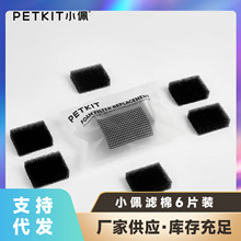 С��PETKIT���������ˮ�C���d6�K�b�V�ޟo��ˮ�ú��d�°�