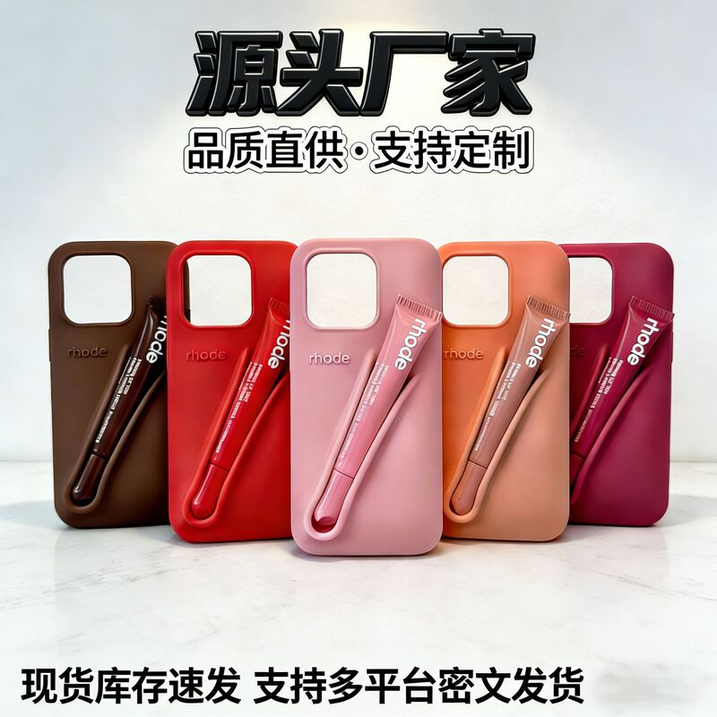 Wind Lip Glaze Case Mobile Phone Case Suitable for Iphone17Pro Apple Silicone Anti-Fall Anti-Slip High-Looking Anti-Fall Case