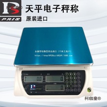 普瑞逊计重计数天平电子秤称JS-03D 06D 15D 30D 03E 06E 1麦太保