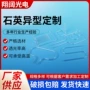 高温定制承受透明异形件