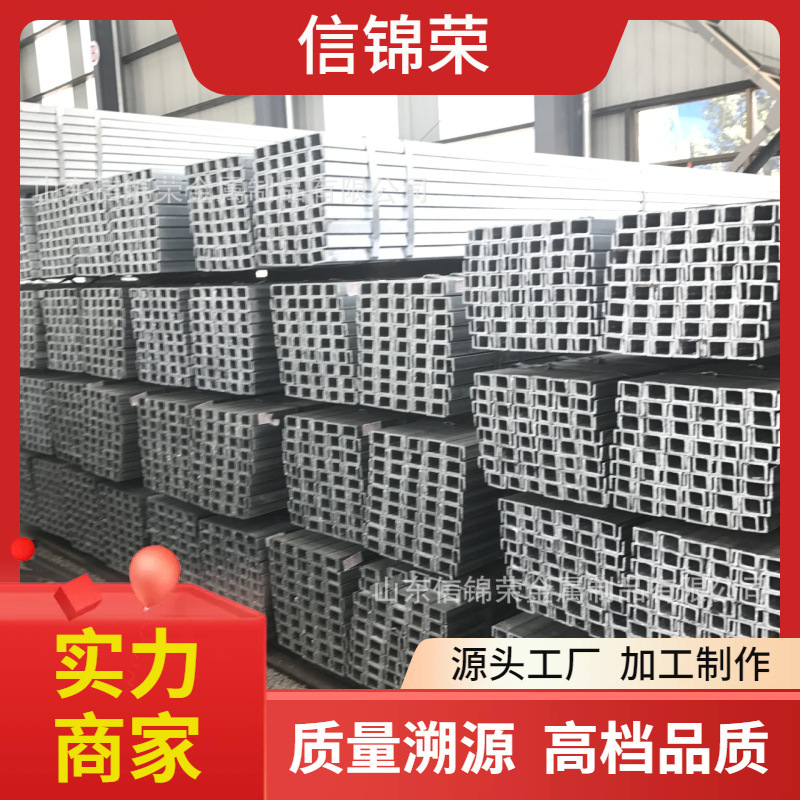 Q235槽钢 Q345B热镀锌槽钢Q345U型建筑支撑用槽钢