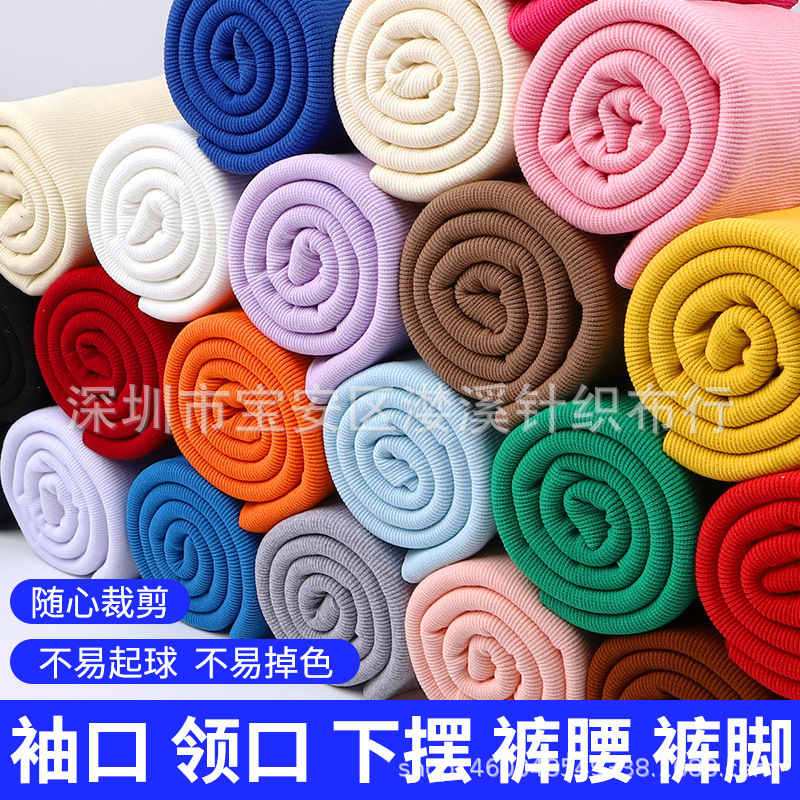 儿童棉衣棉服卫衣毛圈领口袖口1 x1弹力螺纹莱卡罗纹外套针织布料