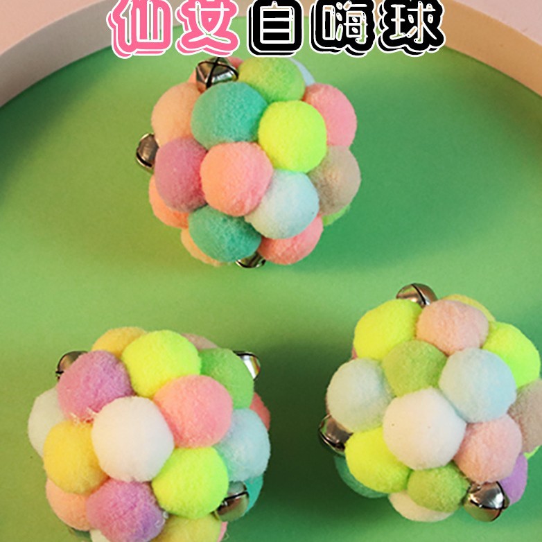 Juguetes de gato nuevo transfronterizo en stock juguetes de gato auto-Hola felpa campana bola gato alivio artefacto gato juguetes al por mayor