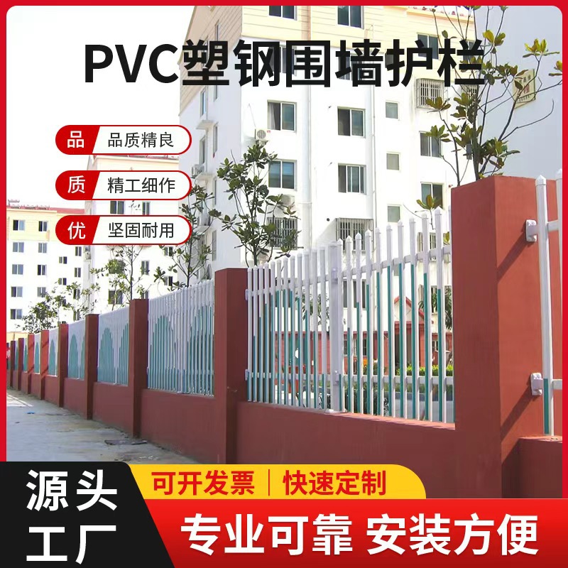 塑钢护栏围栏塑钢栅栏变压器围栏电力护栏电箱栏杆 PVC塑钢护栏