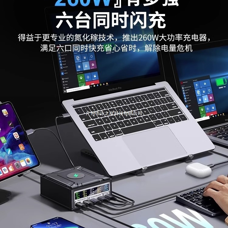 デスクトップ充電ステーション窒化ガリウム 260 ワットハイパワーマルチポート USB 充電器 PD 高速充電 160W100W Apple に適しています|undefined