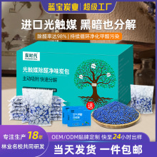 活性炭新房装修吸附除甲醛异味竹炭包去味净化空气碳包光触媒清除