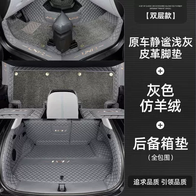 Changan Uniz Floor Mats, Car: Ayaqaltılar (Kovriklər) - changan-uni-z2024-2025-models-bestseller-online-quiet-light-grey-grey-faux-cashmere-full-coverage-trunk-mat