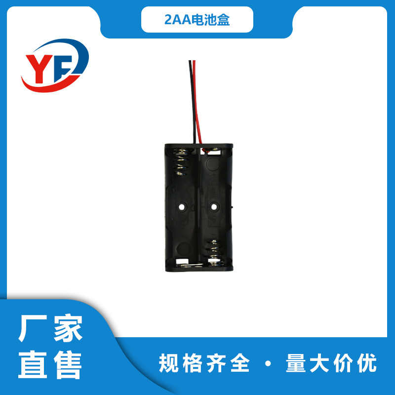 2AA黑色电池盒2节7号电池盒塑胶黑色电池配件无盖带线黑色电池盒