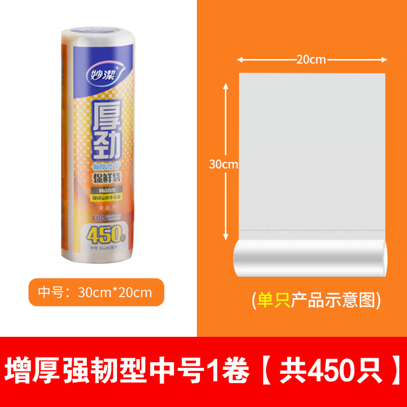 Thick and strong roll medium [30cm * 20cm * 450]]