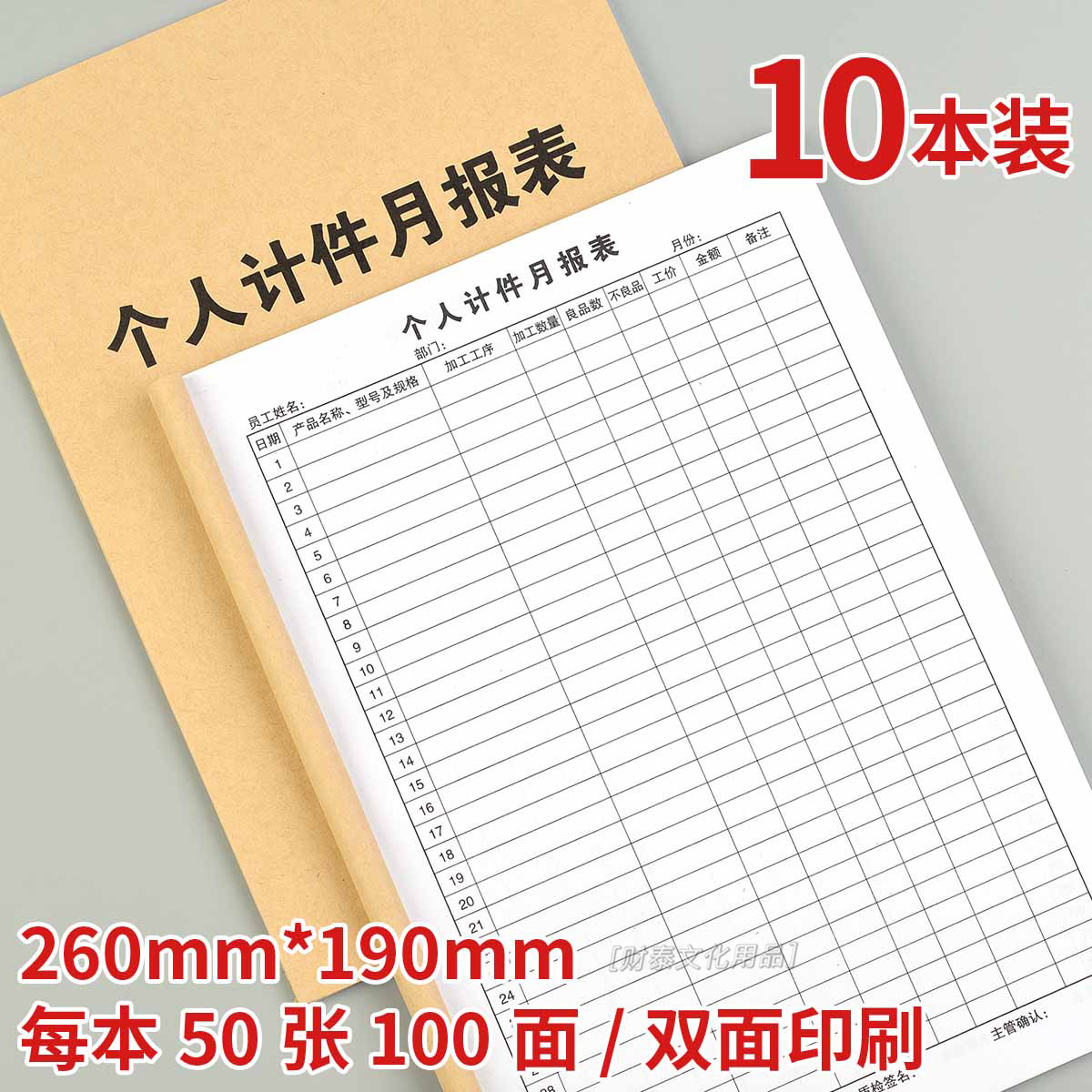 (2개) 개별 단가 작업 월별 보고서 창고 및 공장 단가 작업 월별 보고서 단가 작업 통계 월별 보고서 단가 작업 회계 보고서