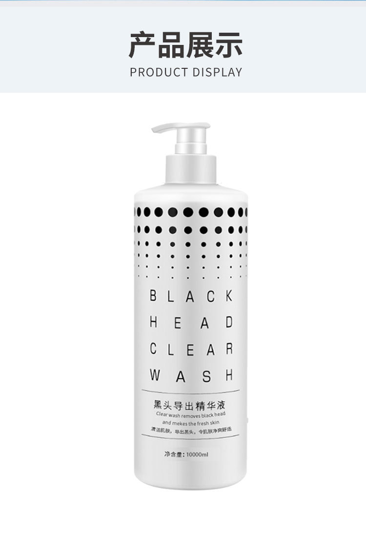 黑头导出液_04.jpg