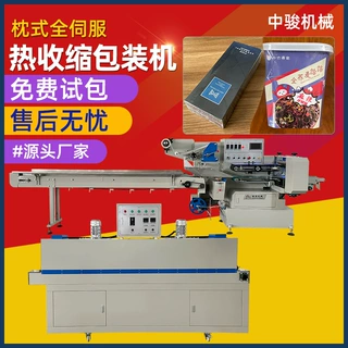 厂家定制全自动封切机化妆品覆膜机日用品高速枕式热收缩包装机
