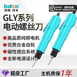 焊台;电动螺丝刀;烙铁头烙铁咀