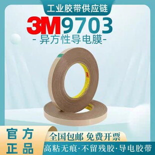 3M9703����z���o���͸ߜؽ^����ȼ���o늺�ɫ�����z�M��ģ��