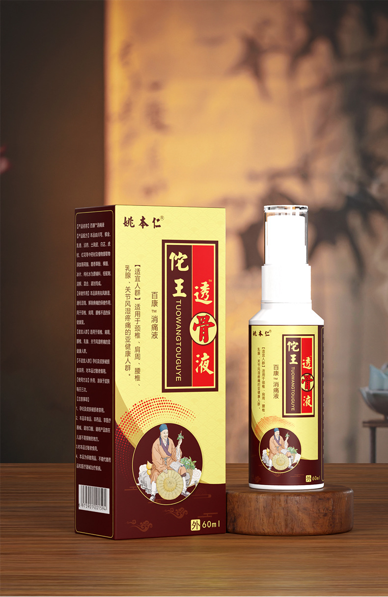 Huatuo Wang Tougu Liquid Spray 60ml External Herbal Spray for Waist and Body Care quality and texture