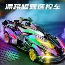 儿童遥控车四驱高速喷雾漂移赛车跑车镭射幻彩充电动汽车男孩玩具
