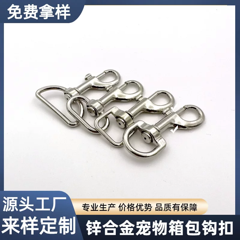 Pet bag hook button zinc alloy dog ​​buckle leash rotary hook hook hook hook hook button pet supplies accessories