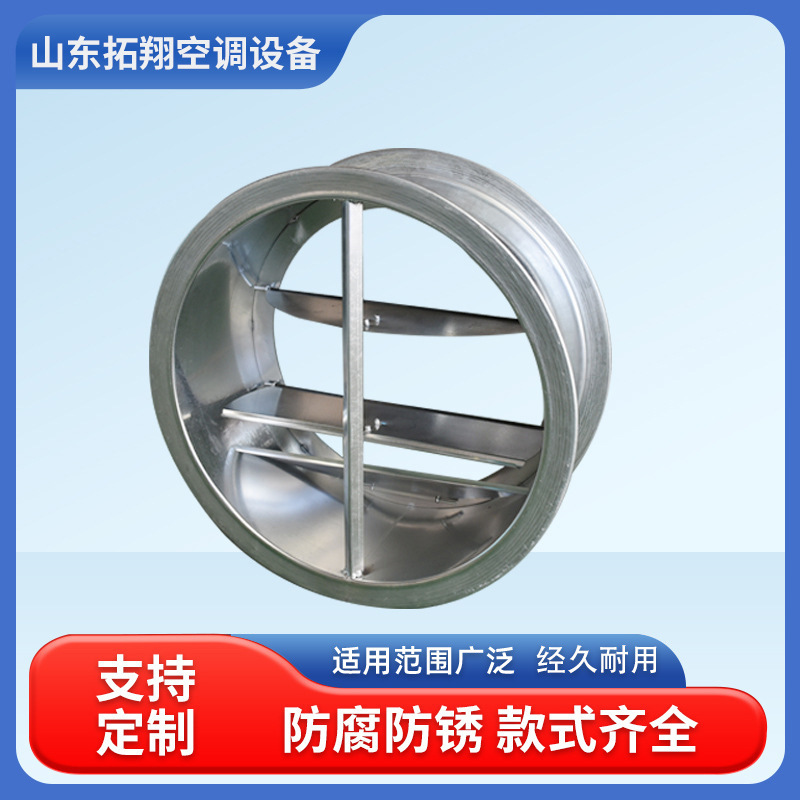 不锈钢镀锌风量调节阀排烟管道止回阀手动电动圆形排烟280度防火