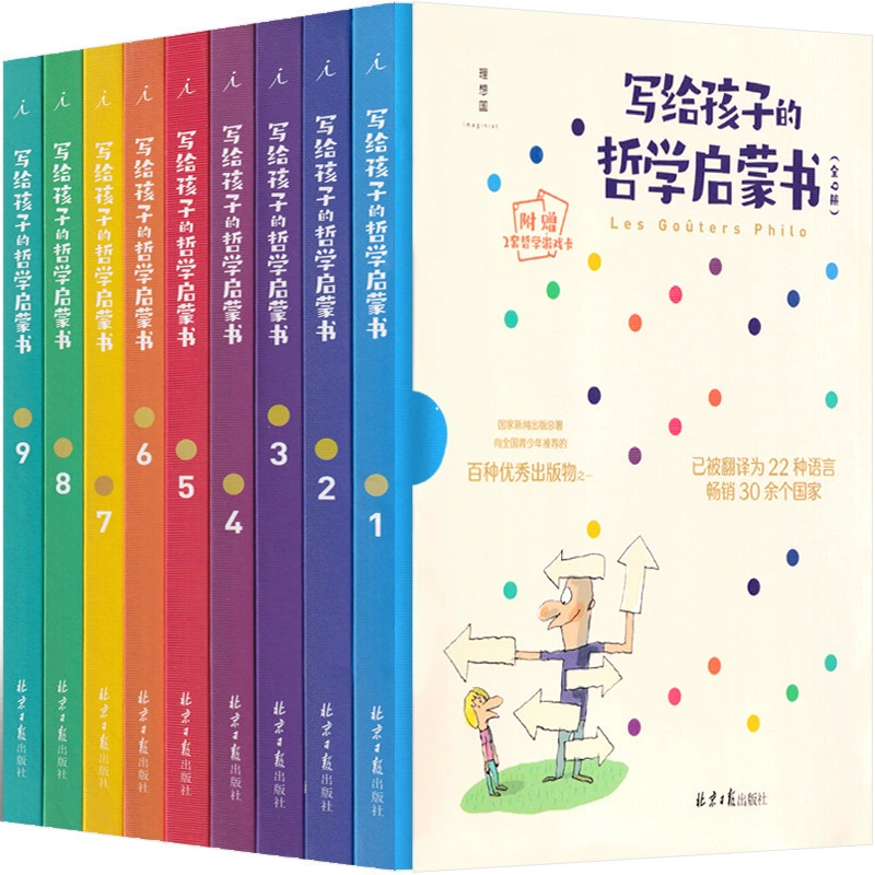 Книга о философии просветления для детей, ученики 5-го и 6-го класса начальной школы Лабебичи, подлинная внеурочная книга для детей