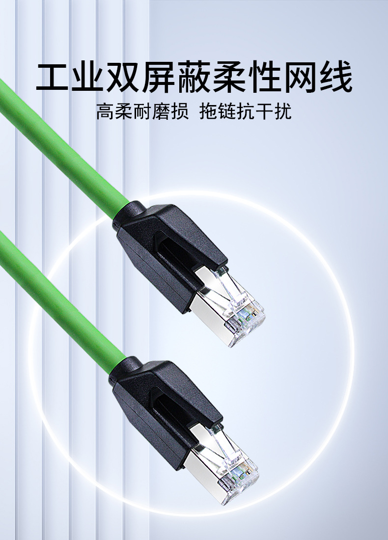 超六类千兆高柔工业网线伺服Profinet/EtherCAT拖链双屏蔽成品线-阿里巴巴