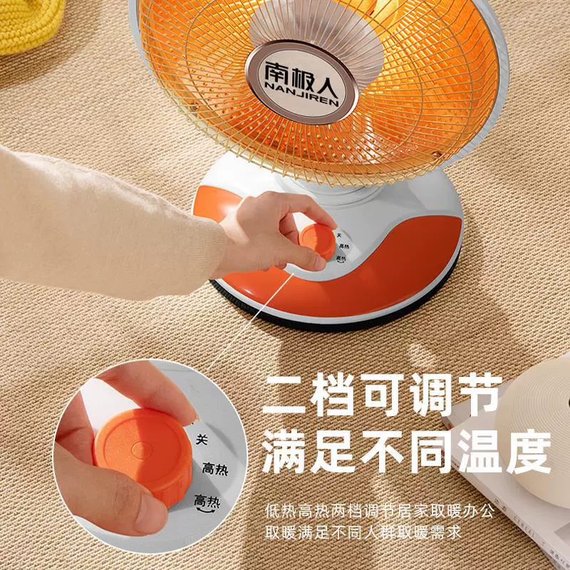 南极人 Small sun heater household electric heating heater heater power saving energy saving fast heat small fan fire stove