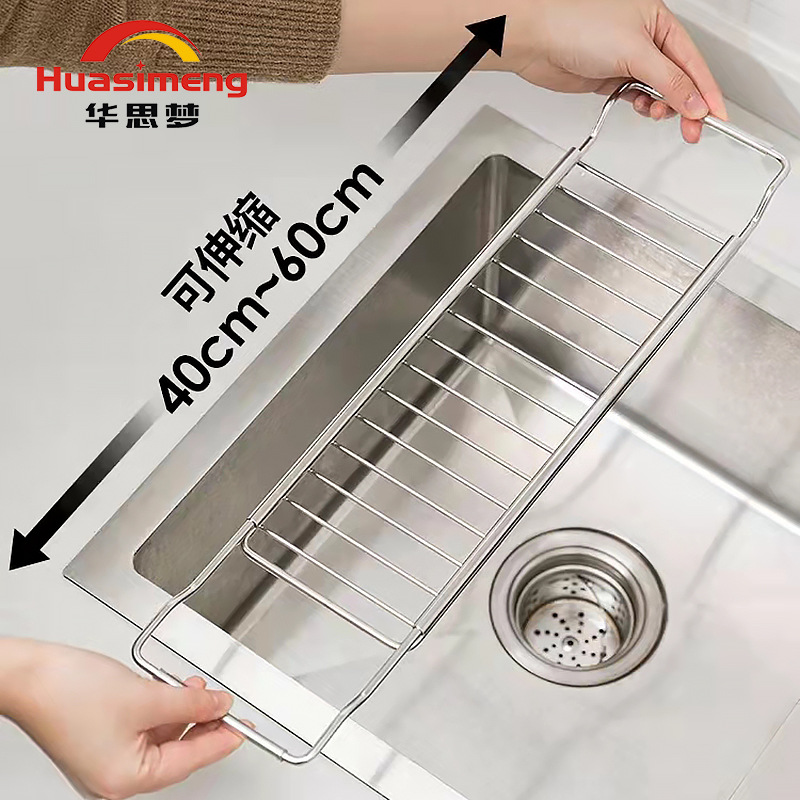 304 stainless steel multifunctional sink telescopic drain rack household dishes fruit and vegetable storage rack kitchen supplies