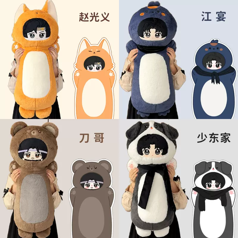 燕云十六声公仔二次元周边长条大抱枕睡觉夹腿枕刀哥玩偶娃娃礼物