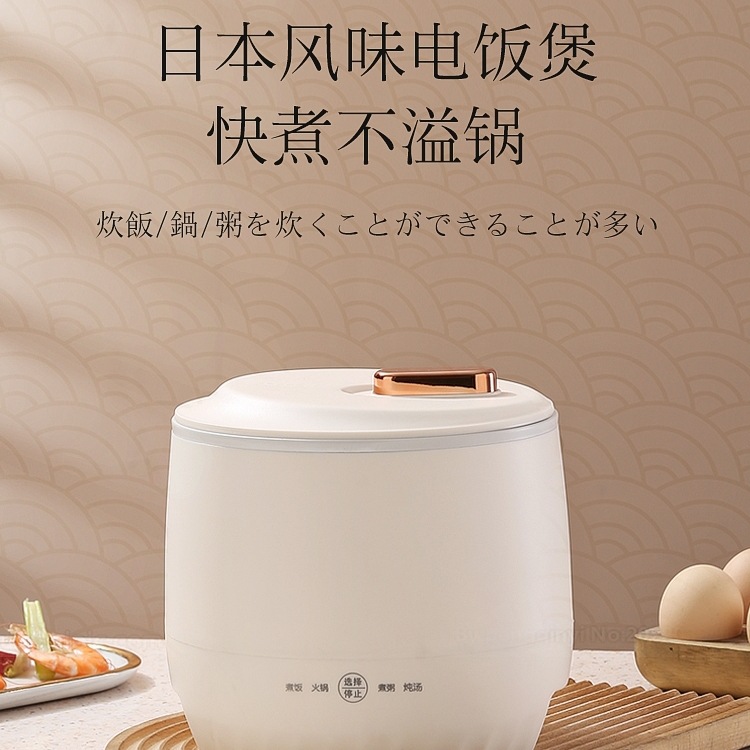Japanese Sushi Rice Cooker, Steaming and Cooking All-In-One Household Multi-Functional Soup Mini Dormitory Small Rice Cooker for 1-2 People