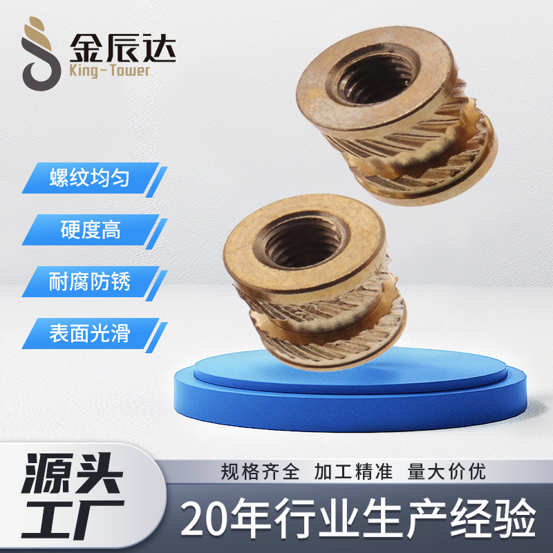 厂家螺母批发 英制美制螺丝螺母预埋滚花热熔注塑铜螺母车床加工