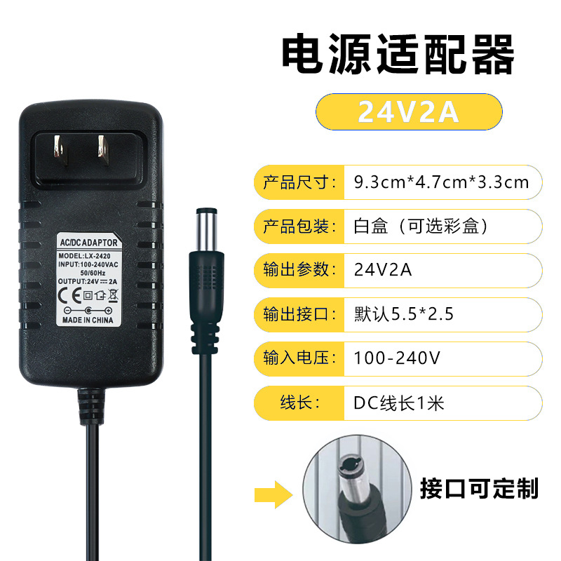 24V2A