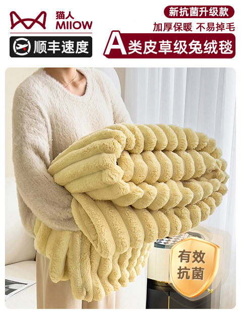 兔毛绒毛毯冬季加厚保暖办公室午睡毯沙发盖毯珊瑚绒毯子四季通用|undefined