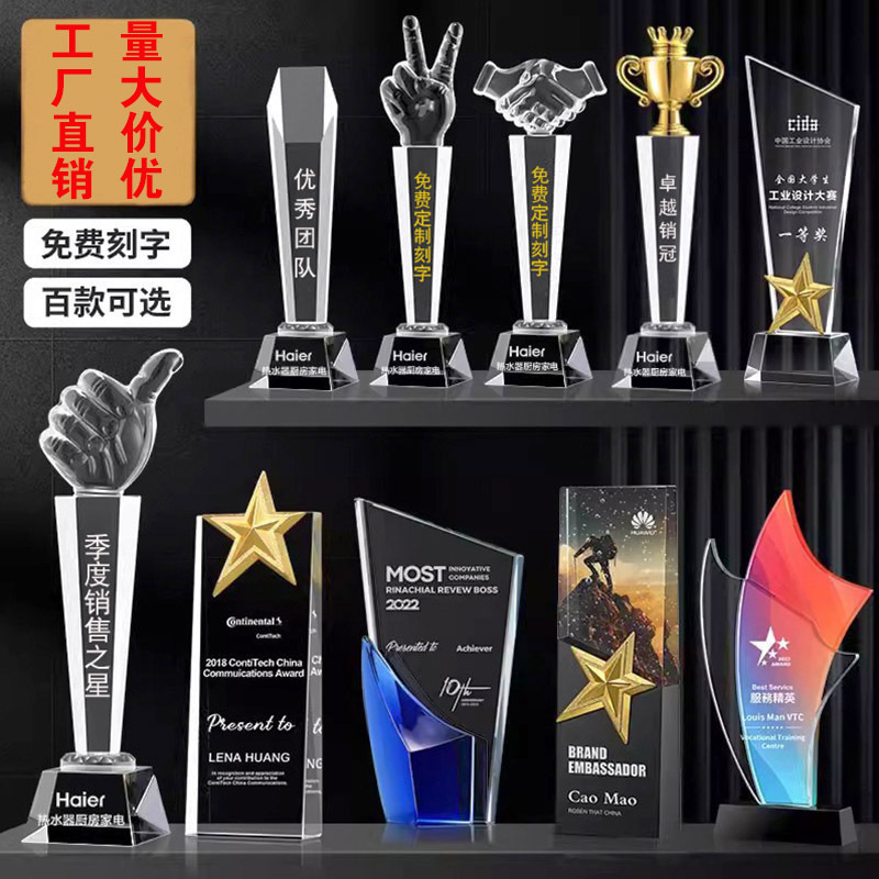 水晶奖杯定制刻字篮球足球台球运动会比赛公司企业优秀员工颁奖